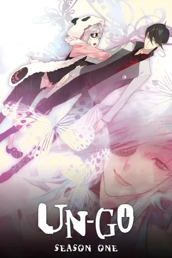 UN-GO 因果日记