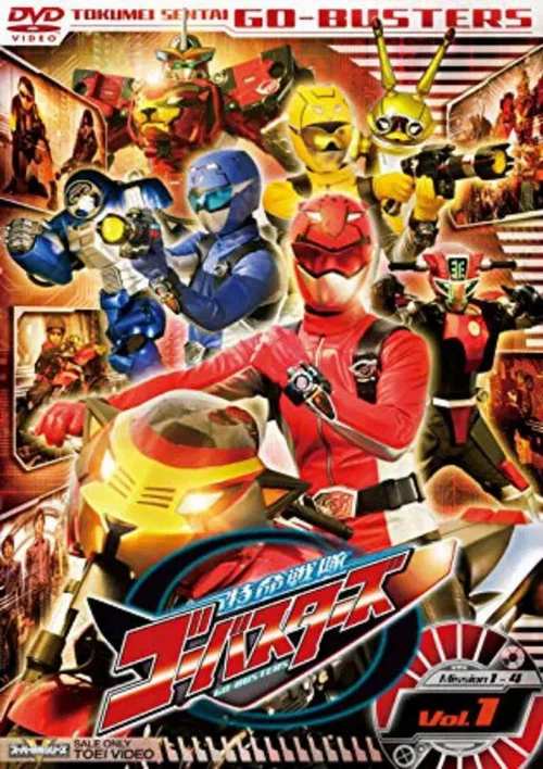 特命战队Go-Busters
