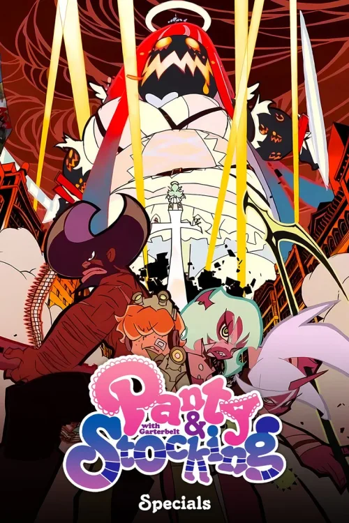 特别篇
