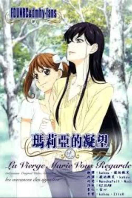 OVA 圣母在上 3rd Season