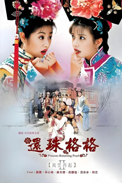 风云再起
