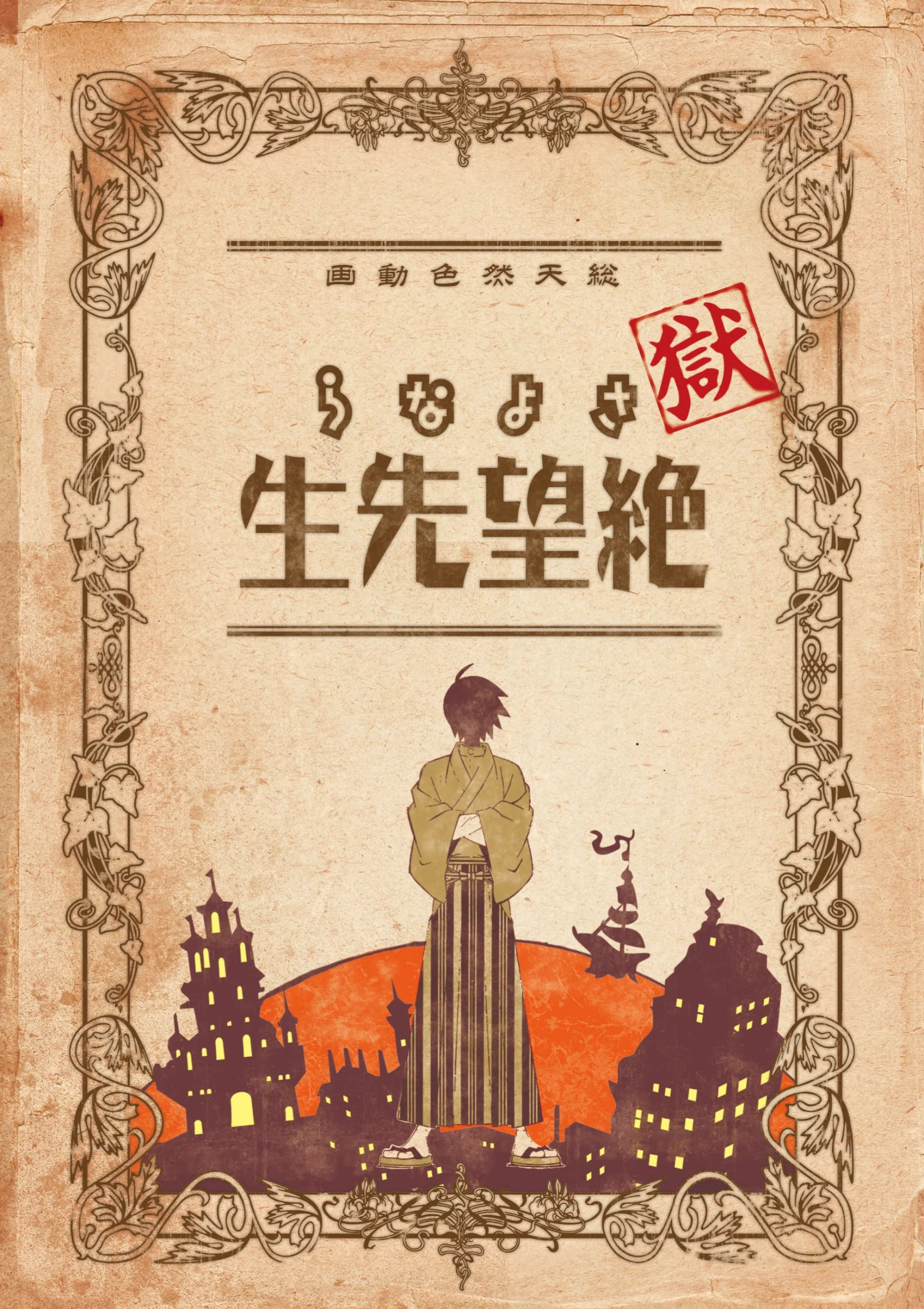 特别篇