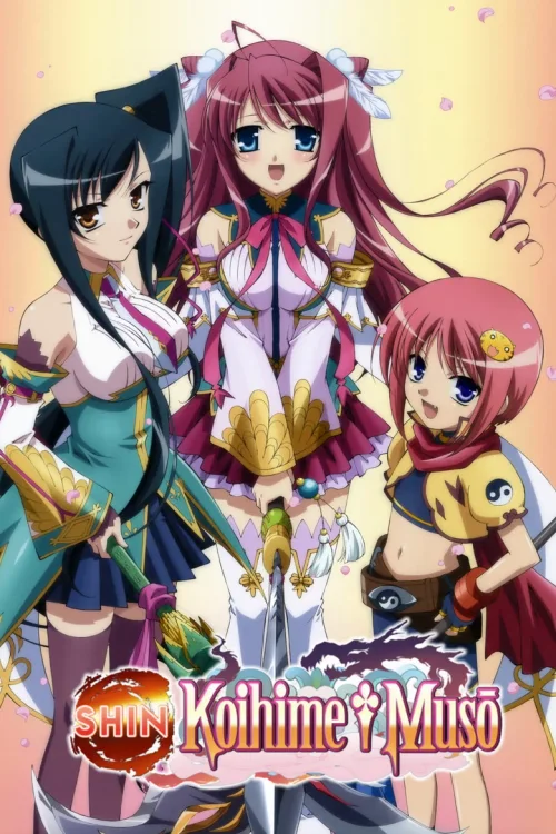 真·恋姫†无双