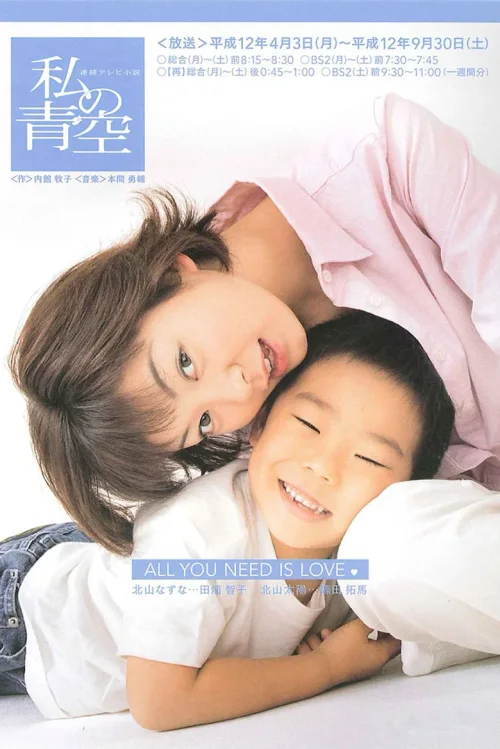小妈妈的天空