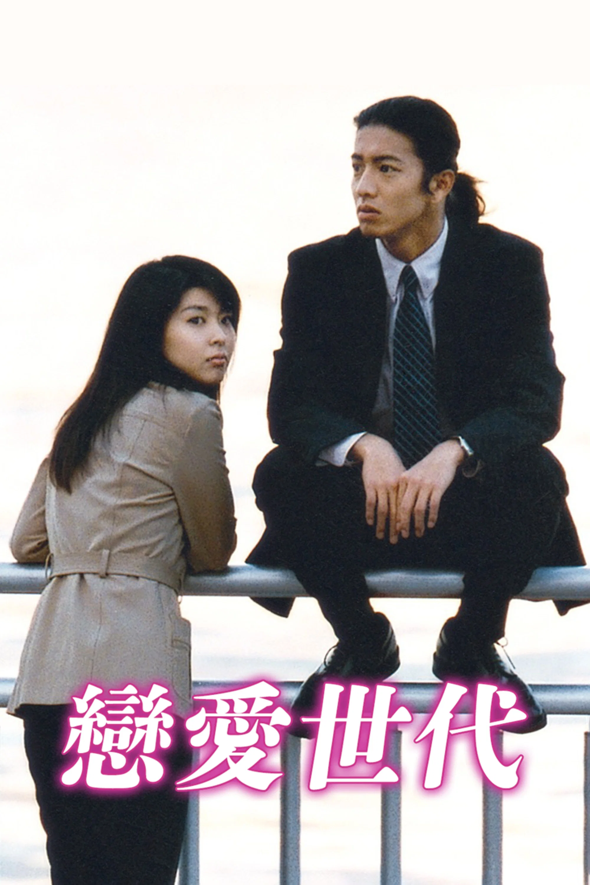 第 1 季