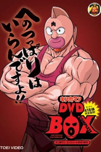 特别篇