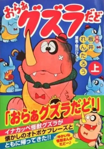 我叫咕滋拉