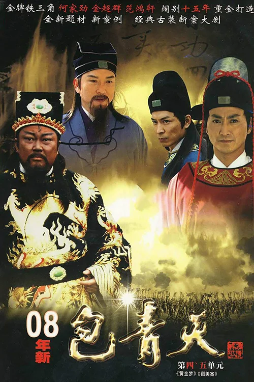 第1篇 打龙袍