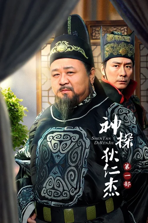 第 1 季