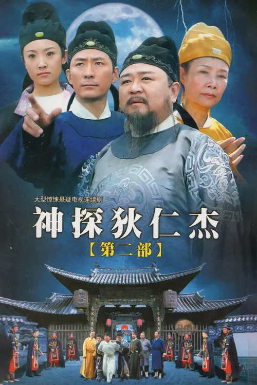 第 2 季
