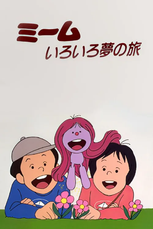 咪姆