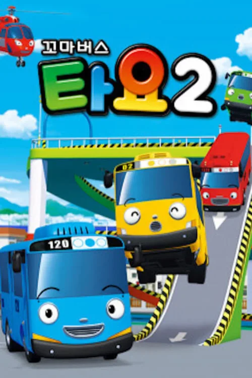 第 2 季