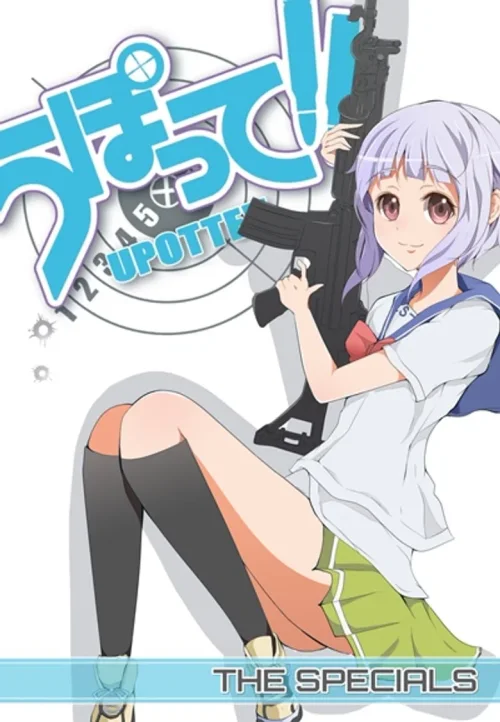 特别篇