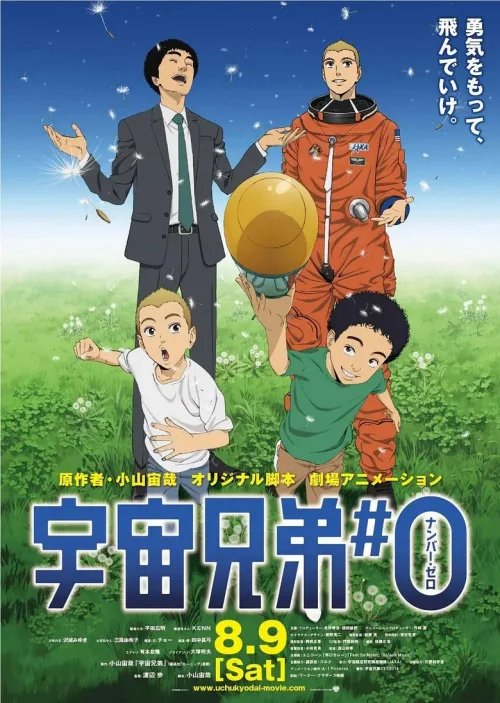 特别篇