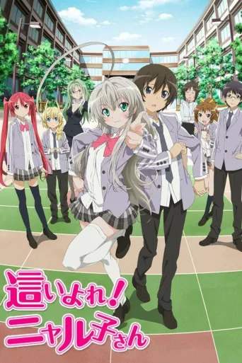 潜行吧！奈亚子