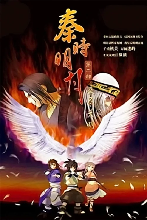 夜尽天明