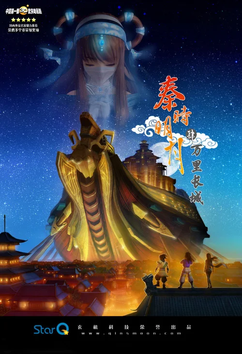 万里长城