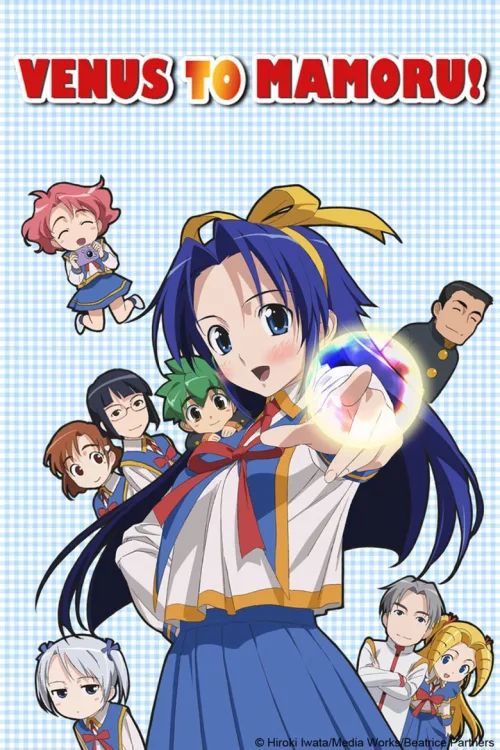 赐予护君女神的祝福