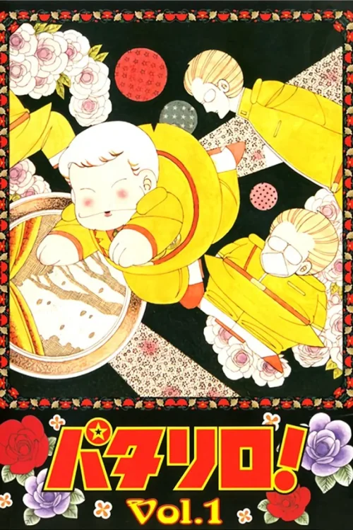 帕塔利洛