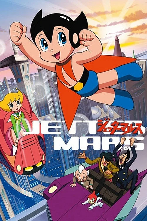 杰塔马洛斯