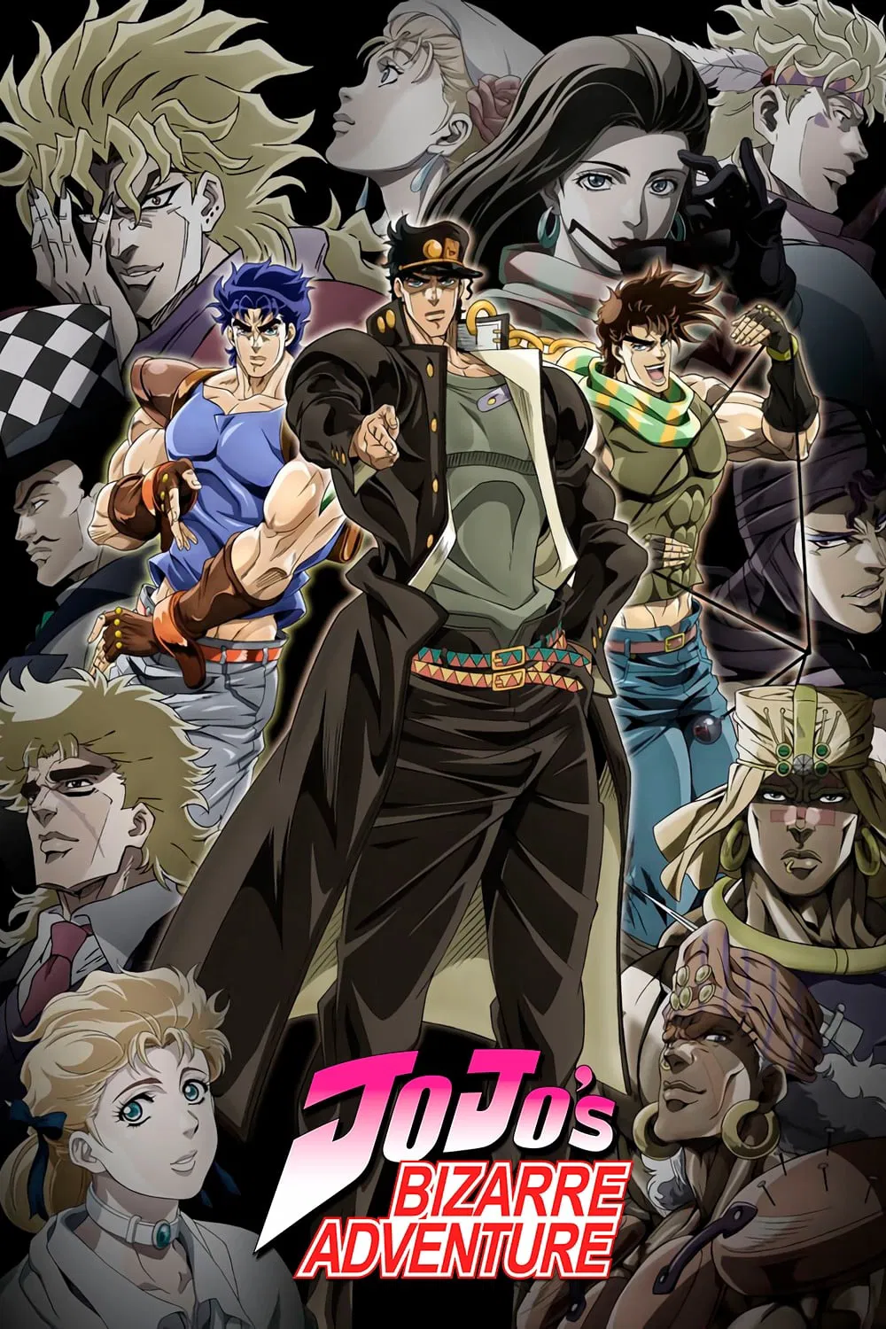 JOJO的奇妙冒险