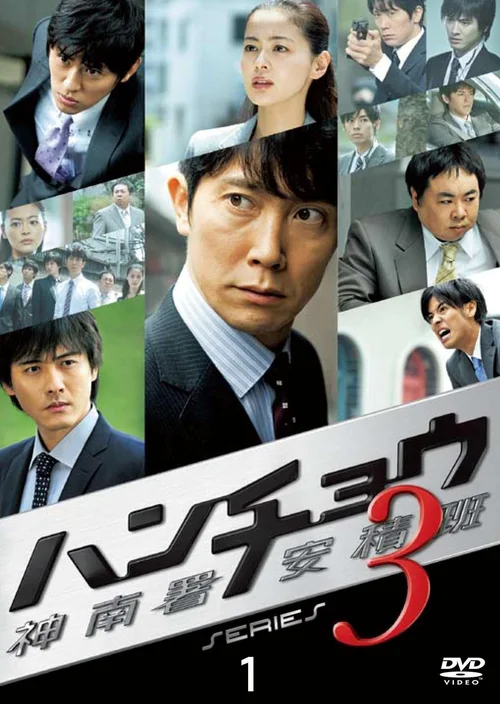 第 3 季