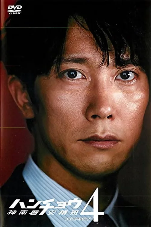 第 4 季