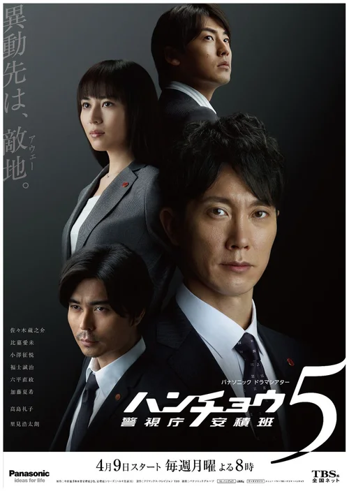 第 5 季