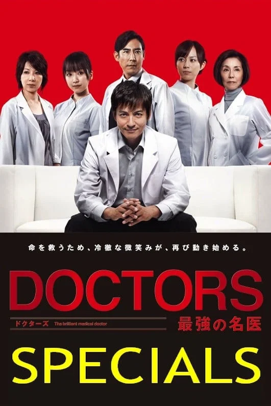 特别篇