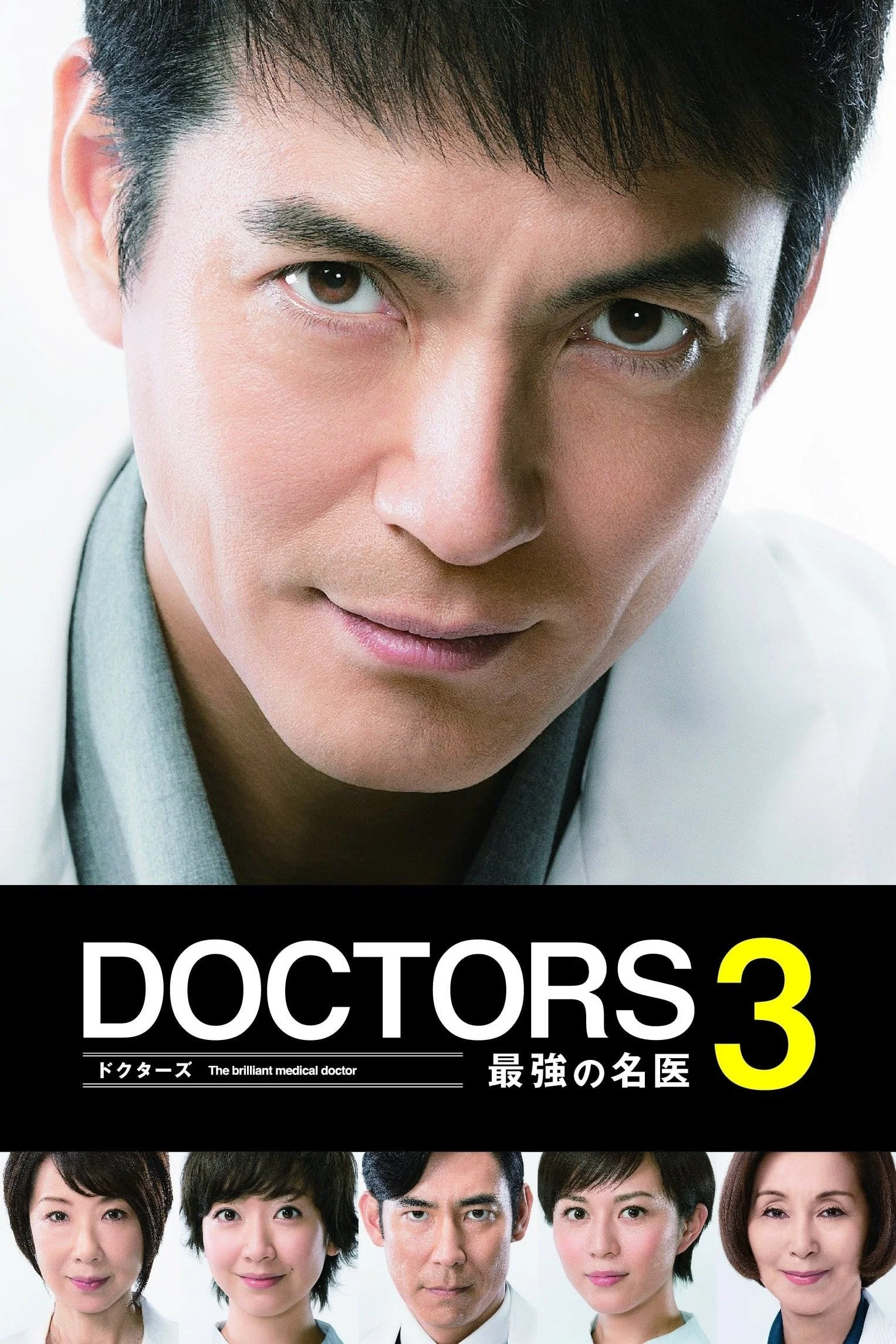 第 3 季
