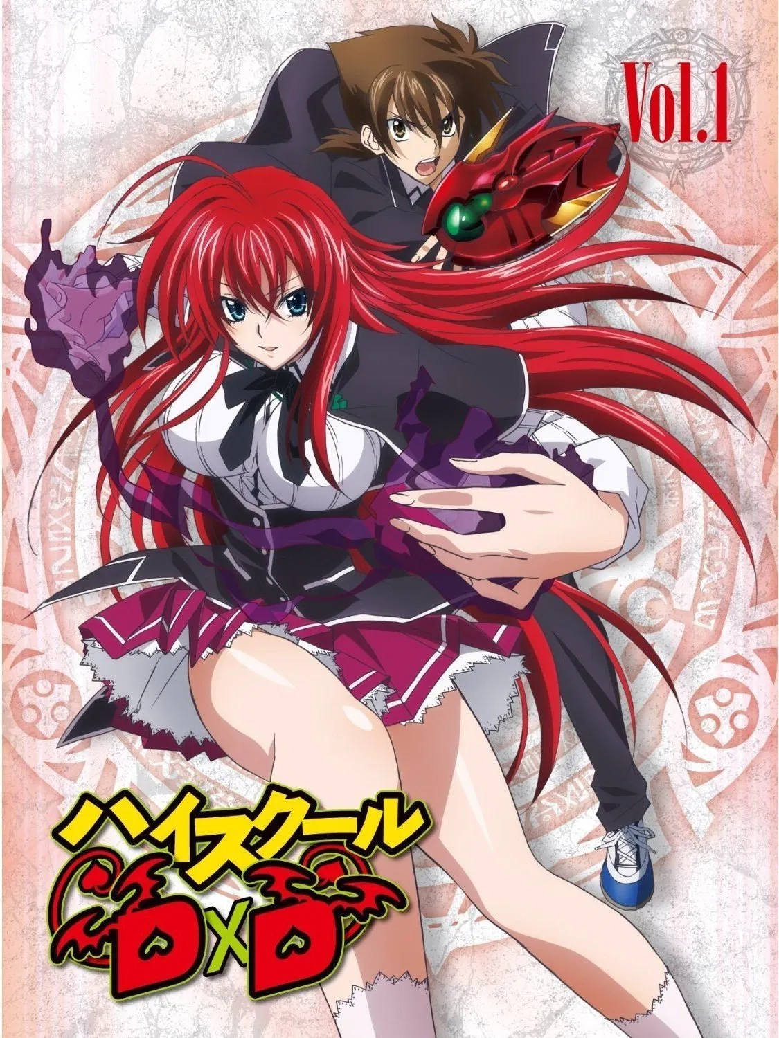 恶魔高校D×D