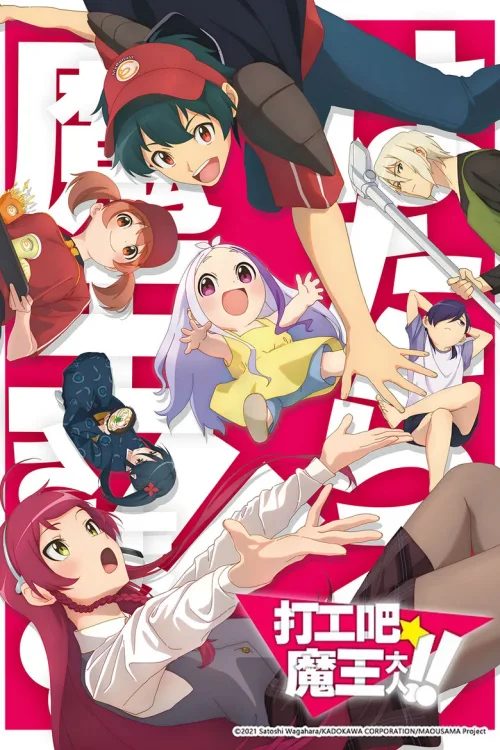 第二季
