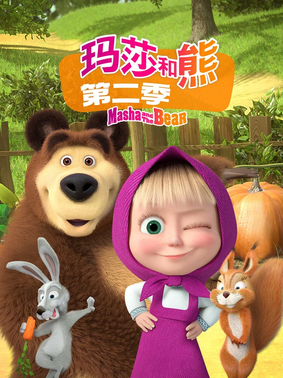 第 2 季