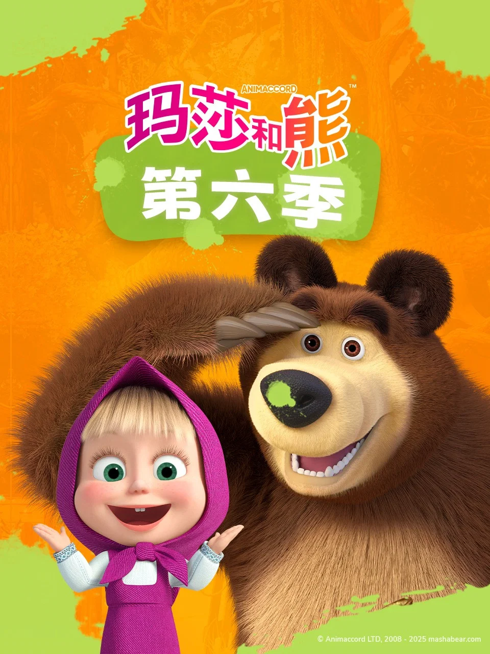 第 6 季