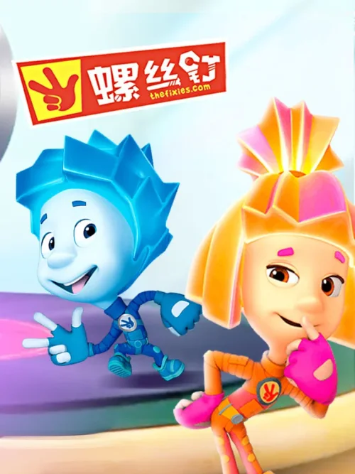 第 1 季