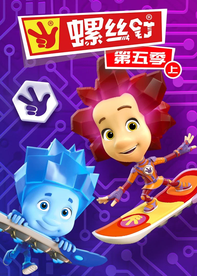 螺丝钉