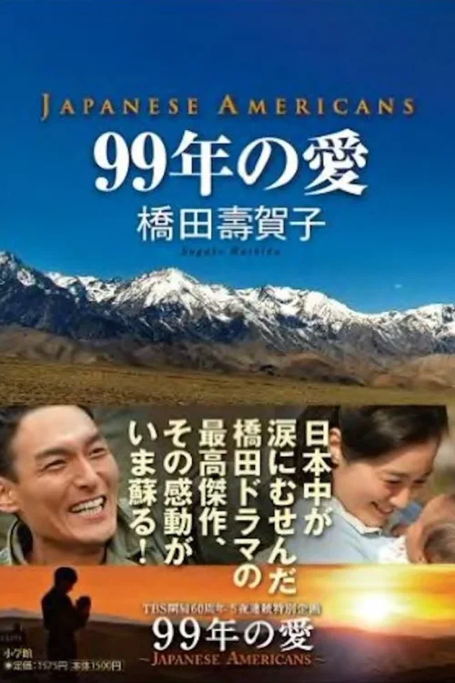 日裔美国人