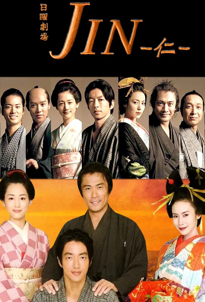 仁医