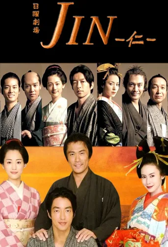 仁医