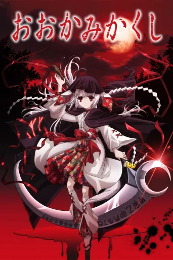 神隐之狼