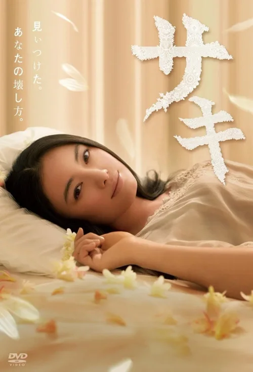 沙希