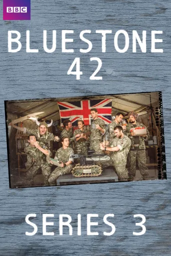 神奇兵营42