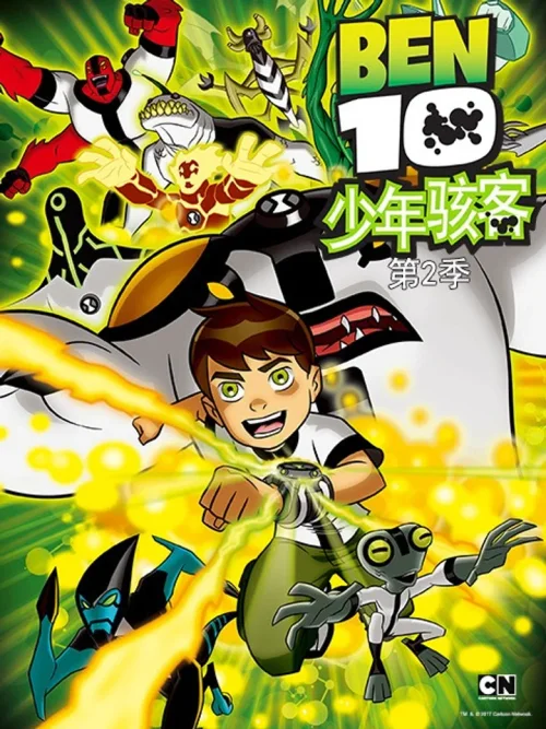第 2 季
