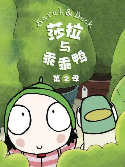 第 2 季