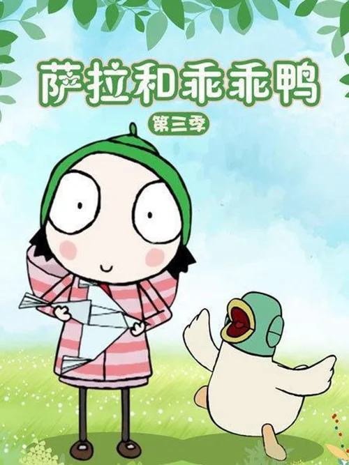 第 3 季