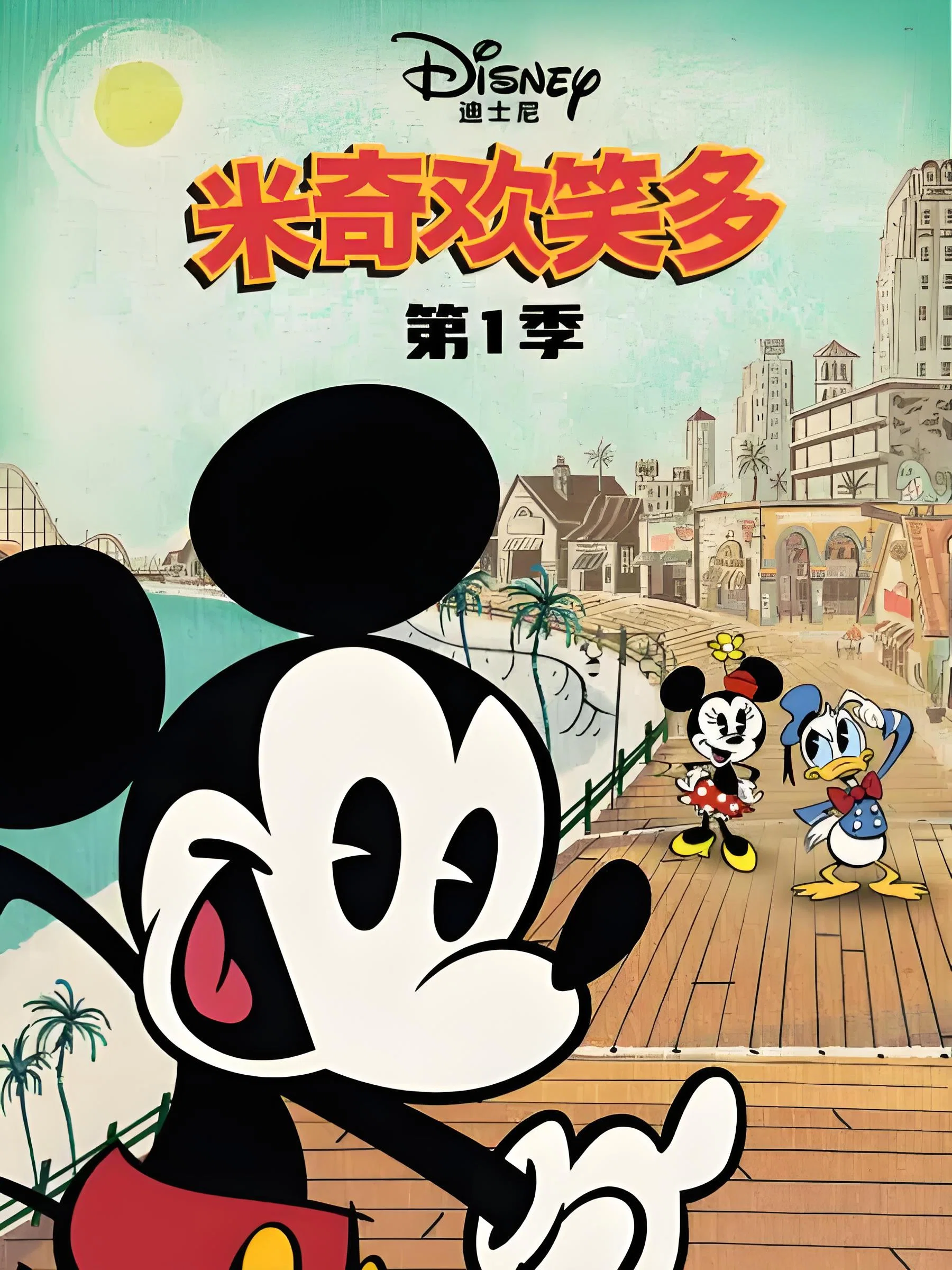 第 1 季