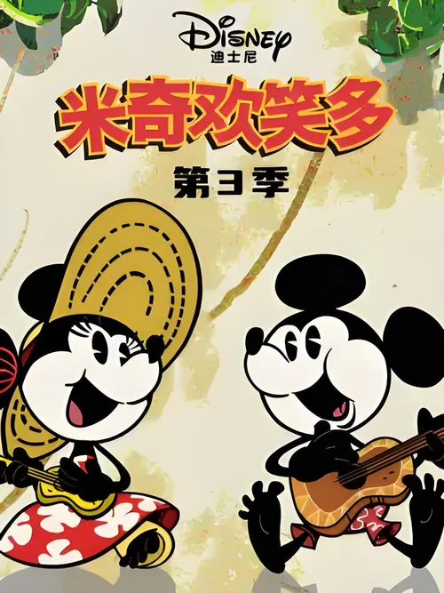 第 3 季