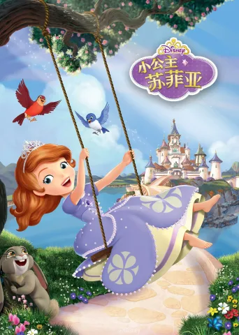 小公主苏菲亚
