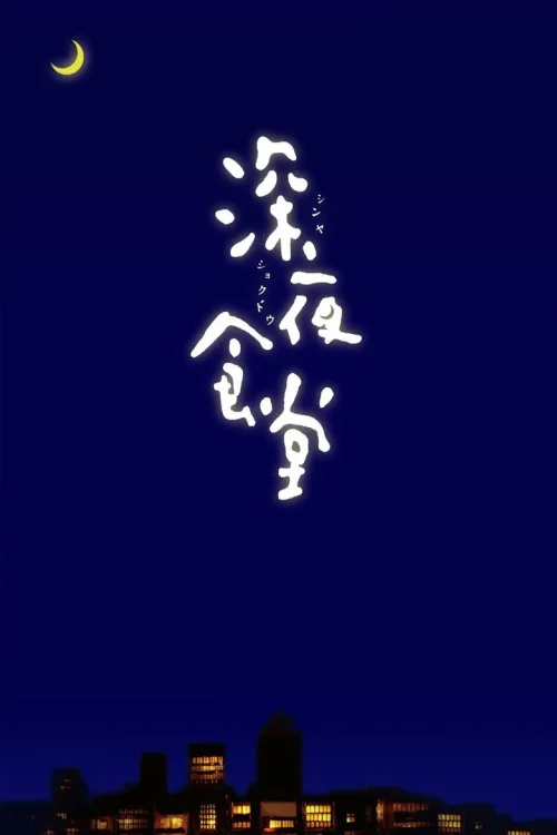 第 1 季