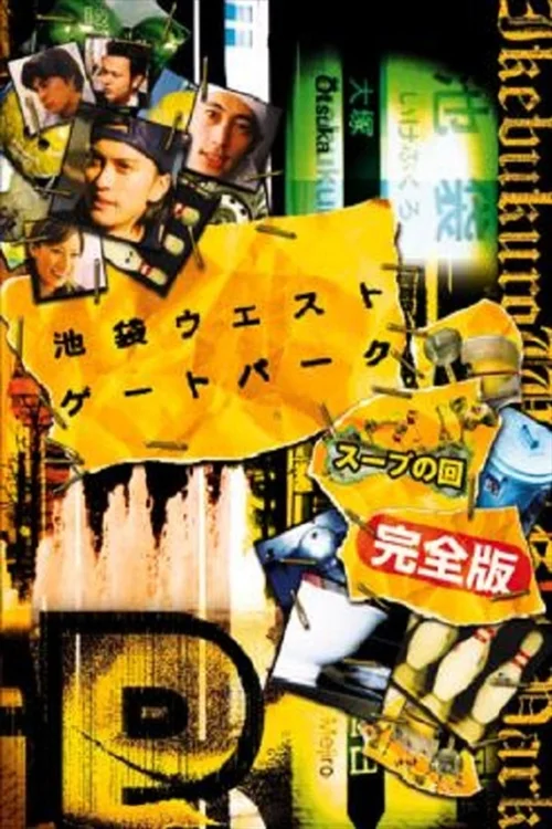 特别篇